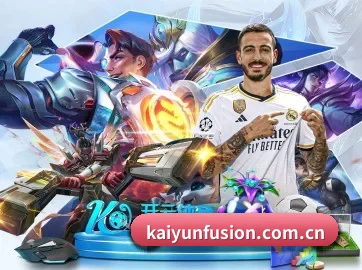 kaiyunfusion.com.cn APP